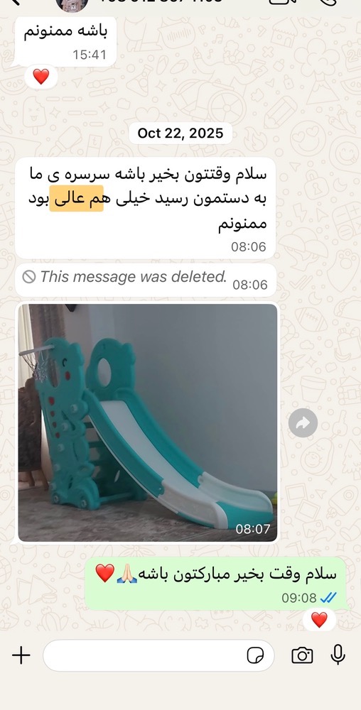 پیام رضایت مشتری