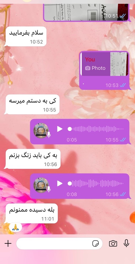 پیام رضایت مشتری